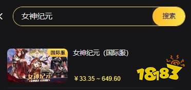 女神纪元美服打不开充值 美服游戏充值界面打不开怎么办