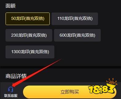 影之刃断罪者国际服怎么充值 国际服游戏常规充值方法分享