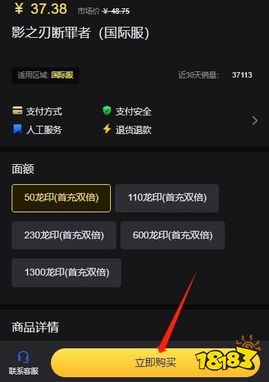 影之刃断罪者国际服怎么充值 国际服游戏常规充值方法分享