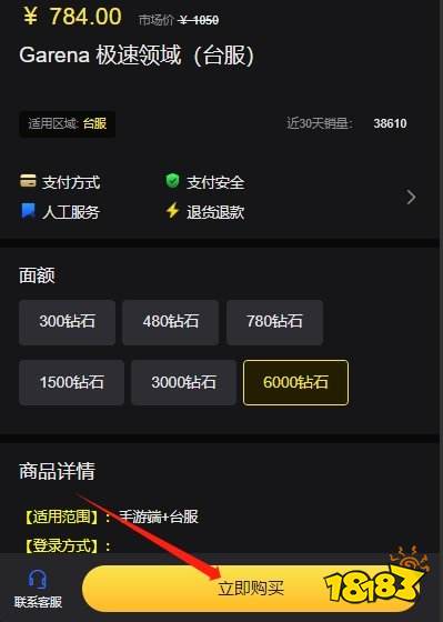 极速领域港服怎么充值 国际服QQ飞车充值方法介绍