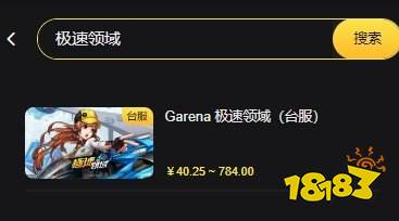 极速领域港台服怎么氪金 港台服QQ飞车手游氪金流程