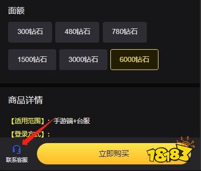 极速领域港台服怎么氪金 港台服QQ飞车手游氪金流程