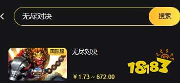 无尽对决外服ID直充教学 外服游戏直充代充平台推荐