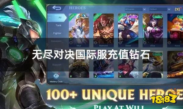 无尽对决国际服充值钻石 国际服钻石代币折扣充值教学