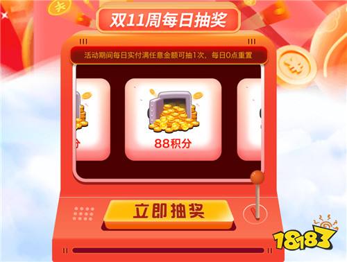 巴兔游戲平臺“雙十一減免周”活動開啟!5折福利充值券免費送!
