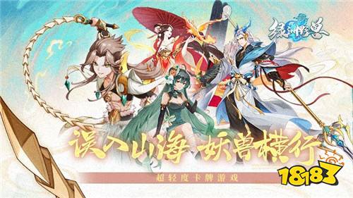 绿洲野兽游戏试玩:神秘的山海经传说时代再次重现!