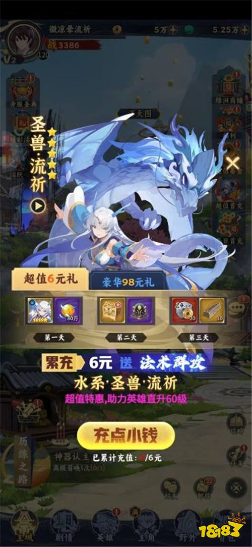 绿洲野兽游戏试玩:神秘的山海经传说时代再次重现!