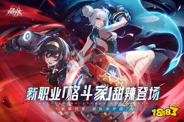 晶核正版下载v1.1.0