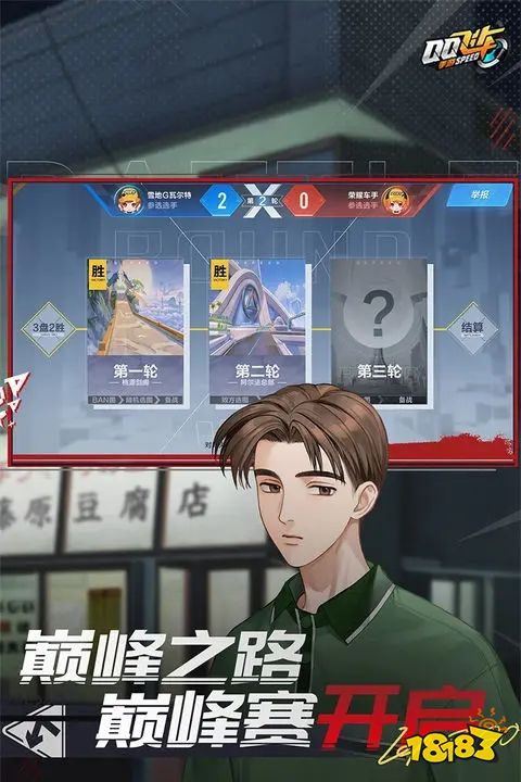 QQ飞车下载最新版
