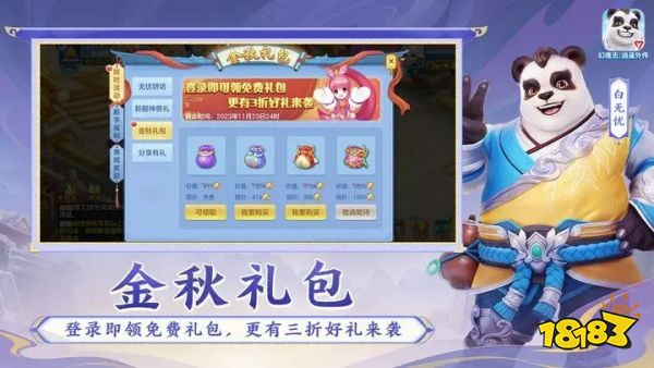 神武4手游下载最新版