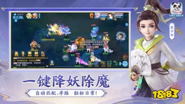 神武4手游下载最新版