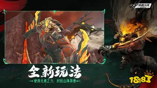 CF穿越火线手机版