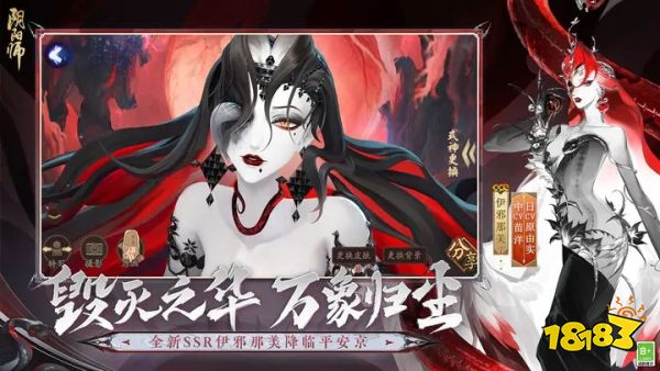 阴阳师2023版