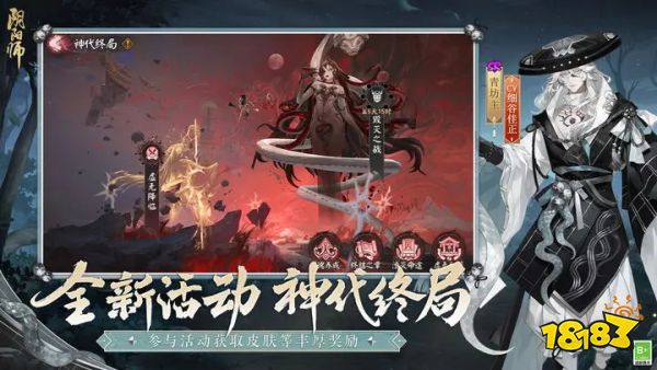 阴阳师2023版