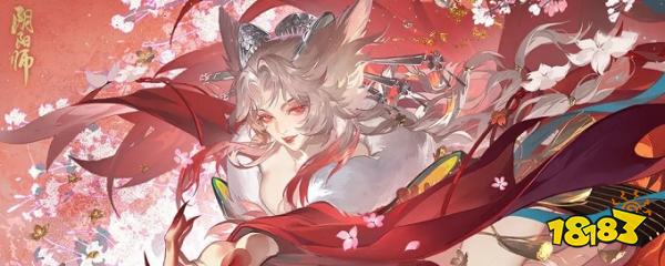 阴阳师化红狐之邀版本