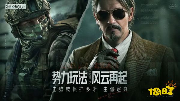 暗区突围免费全新版