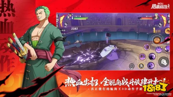 航海王热血航线官方新版
