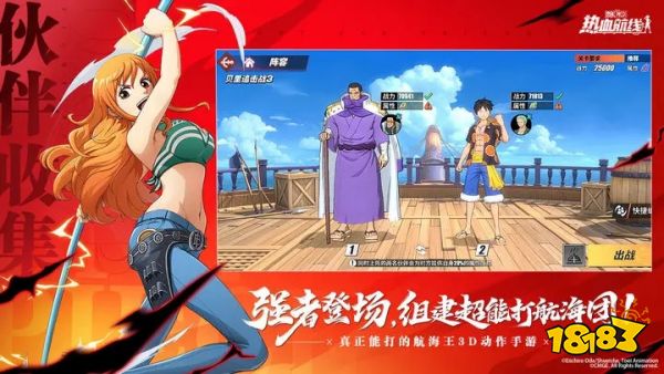 航海王热血航线首发版下载