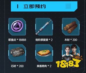 星球重启预约奖励在哪里领取 星球重启预约奖励怎么领取