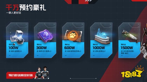 星球重启预约奖励在哪里领取 星球重启预约奖励怎么领取