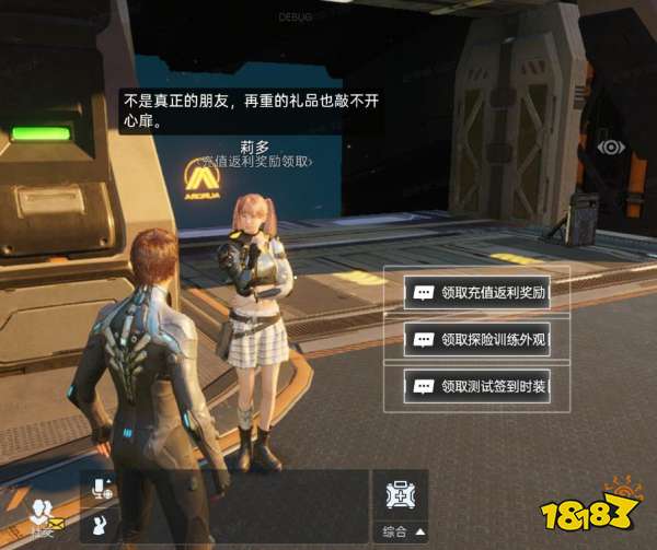 星球重启充值返利在哪里领取 星球重启充值返利领取方法