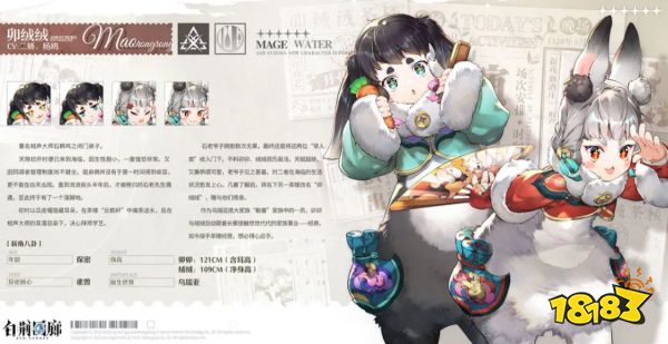 白荆回廊最强角色是谁 最强角色介绍