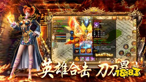 1.80火龙高爆之斗破沙城