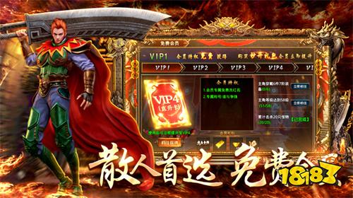 1.80火龙高爆之斗破沙城