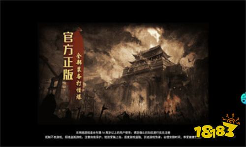 战盟传奇官网版