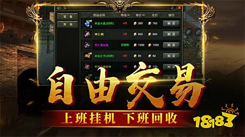 单职业传奇冰雪版开服时间 单职业传奇冰雪版开服表