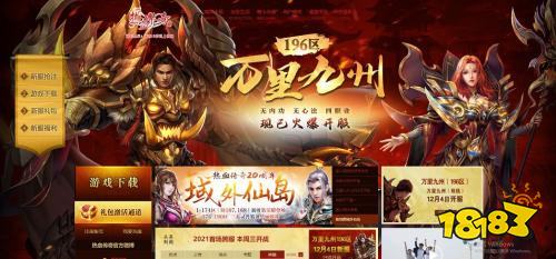 传奇3sf发布网站