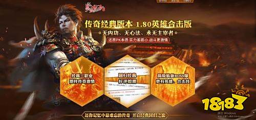 传奇3sf发布网站