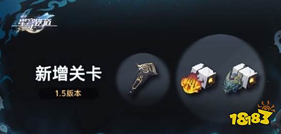 星穹铁道毁烬焚骨的大公在哪刷 崩铁毁烬焚骨的大公获取攻略