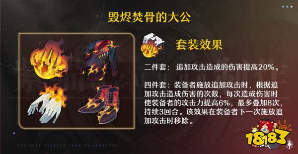 星穹铁道毁烬焚骨的大公对景元提升大吗 毁烬焚骨的大公适合景元吗