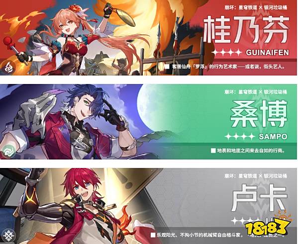 星穹铁道幽锁深牢的系囚适合哪些角色 幽锁深牢的系囚刷取攻略