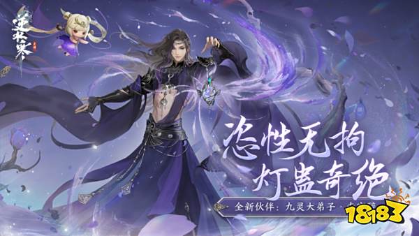 逆水寒手游如醉发型怎么获得 如醉发型获取攻略