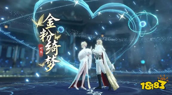 逆水寒手游11月20日七大外观展示 1.2.1版本新外观一览