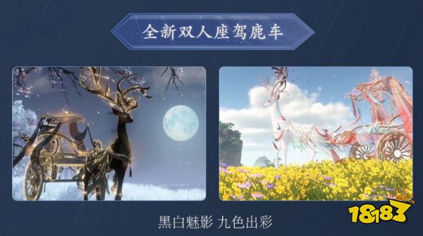 逆水寒手游11月20日七大外观展示 1.2.1版本新外观一览