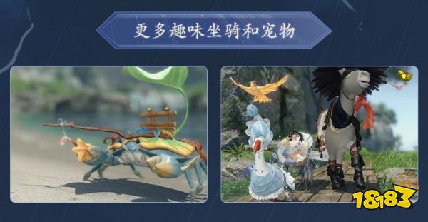 逆水寒手游11月20日七大外观展示 1.2.1版本新外观一览