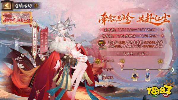 阴阳师红狐之邀收益最高怎么打 第一天收益最高打法攻略