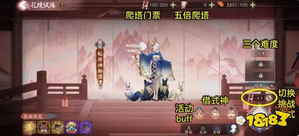 阴阳师花境试炼怎么玩 花境试炼爬塔玩法攻略
