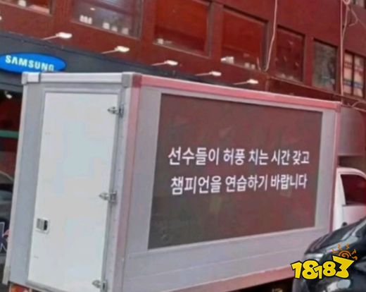 为了给LPL战队找回场子，LOL玩家在韩国包下大屏给韩国人上嘴脸！