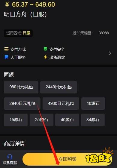 明日方舟终末地港服怎么充值 港服游戏有效充值教程