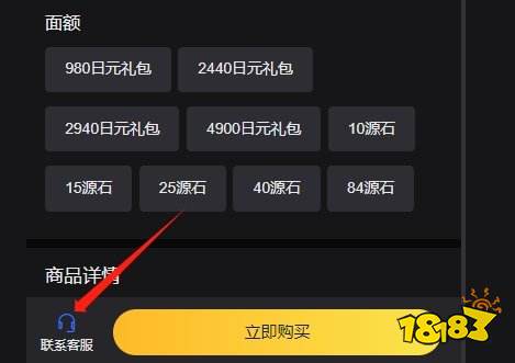 明日方舟终末地国际服怎么充值 国际服游戏充值指南