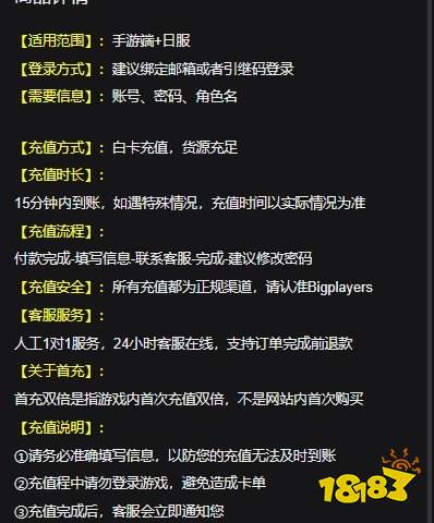 忘却前夜港服怎么充值划算 港服游戏折扣充值攻略