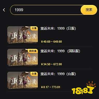 忘却前夜港台服充值教程 港台服游戏详细充值教学