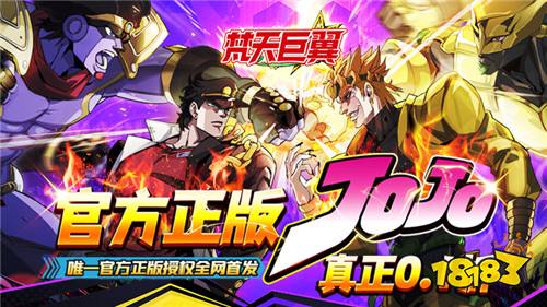 梵天巨翼(JOJO的奇妙冒险)游戏试玩:JOJO,这是我最后的波纹!你收下吧!