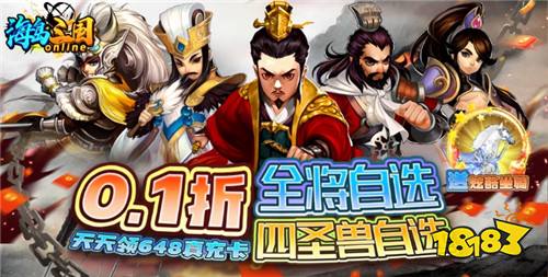 [11.13]每日0.1折變態手游推薦：即使明知必輸無疑，也要有勇氣接受挑戰！