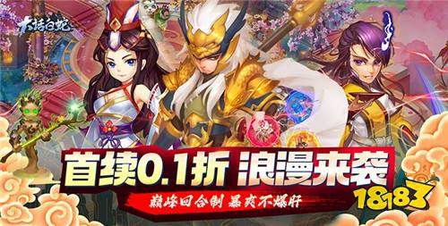 [11.13]每日0.1折變態手游推薦：即使明知必輸無疑，也要有勇氣接受挑戰！