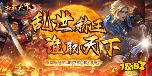 [11.13]每日0.1折變態手游推薦：即使明知必輸無疑，也要有勇氣接受挑戰！
